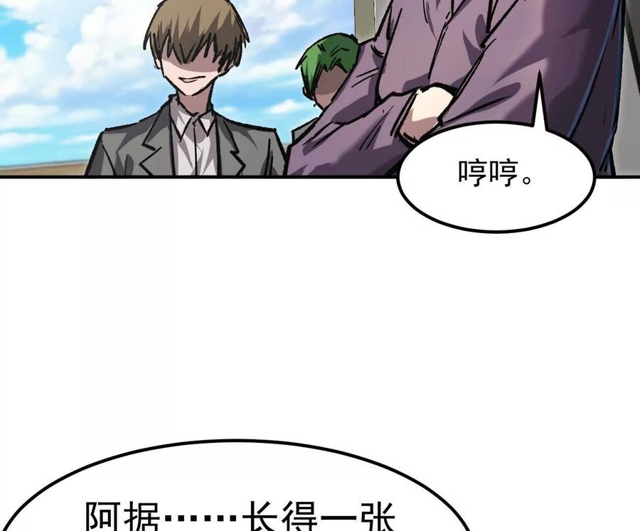 江思先生 阿据自传5 就你会？ 第18页