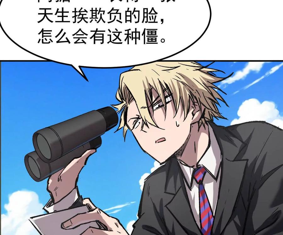 江思先生 阿据自传5 就你会？ 第19页