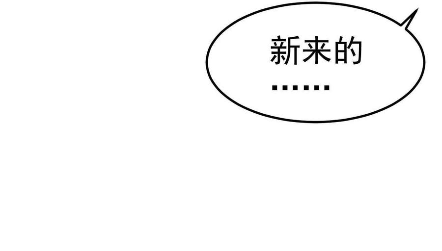 江思先生 阿据自传5 就你会？ 第22页