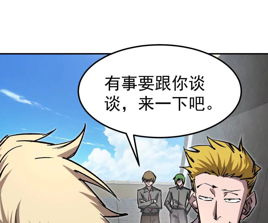 江思先生 阿据自传5 就你会？ 第23页