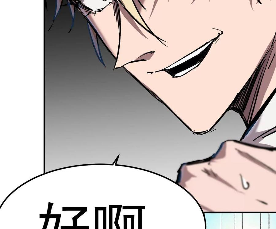 江思先生 阿据自传5 就你会？ 第26页