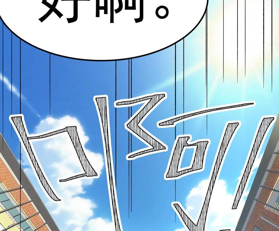 江思先生 阿据自传5 就你会？ 第27页