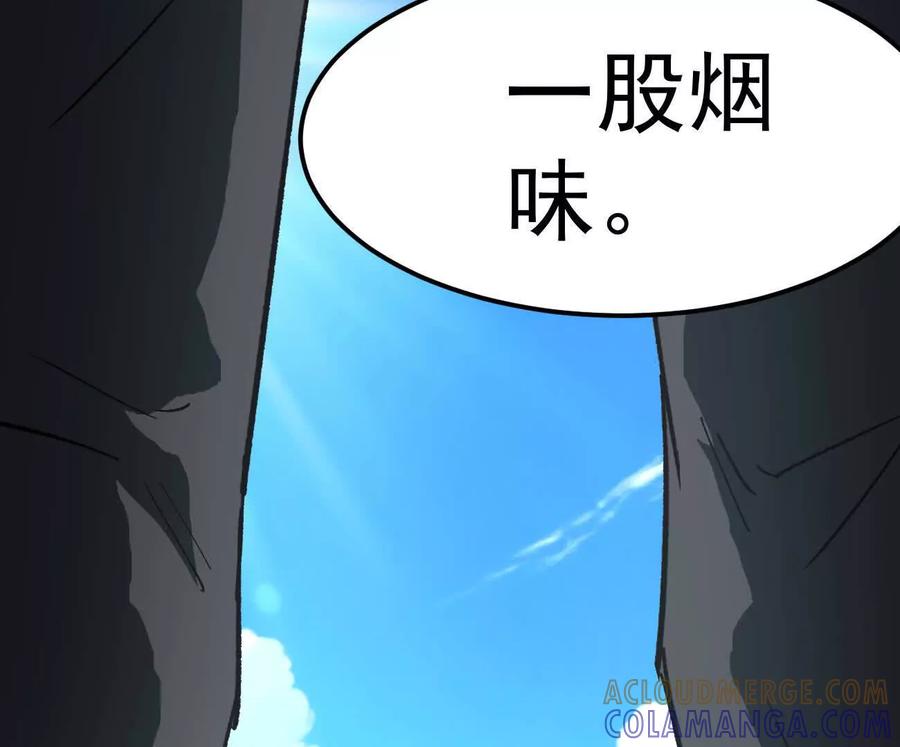 江思先生 阿据自传5 就你会？ 第29页