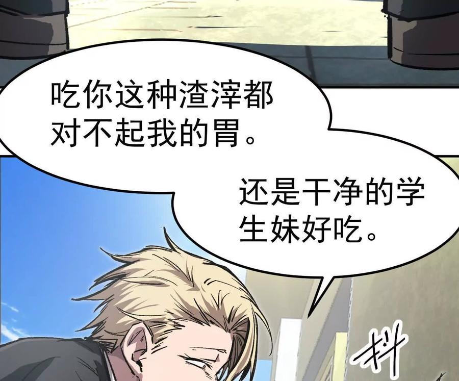江思先生 阿据自传5 就你会？ 第31页