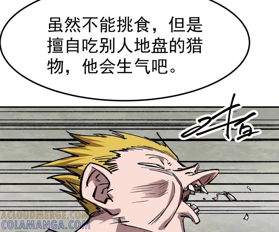 江思先生 阿据自传5 就你会？ 第33页