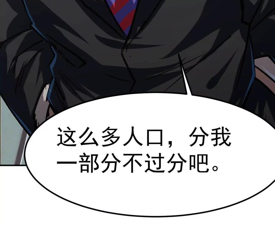 江思先生 阿据自传5 就你会？ 第36页