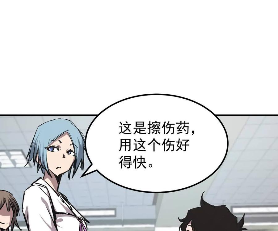 江思先生 阿据自传5 就你会？ 第43页