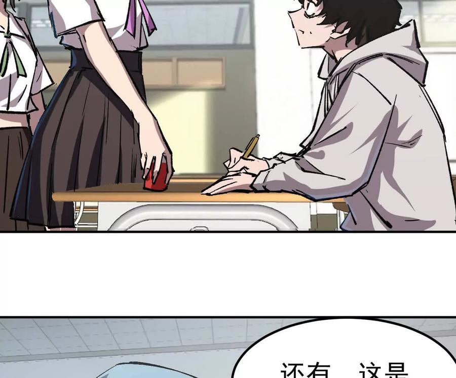 江思先生 阿据自传5 就你会？ 第44页