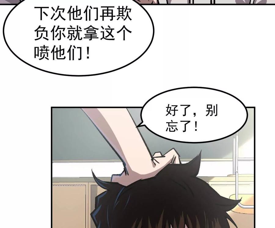 江思先生 阿据自传5 就你会？ 第46页