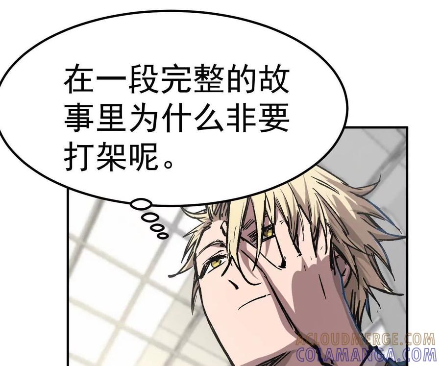 江思先生 阿据自传5 就你会？ 第5页