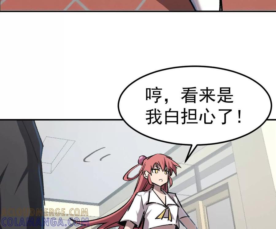 江思先生 阿据自传5 就你会？ 第53页