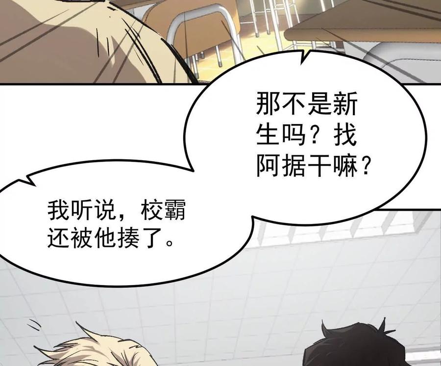 江思先生 阿据自传5 就你会？ 第60页