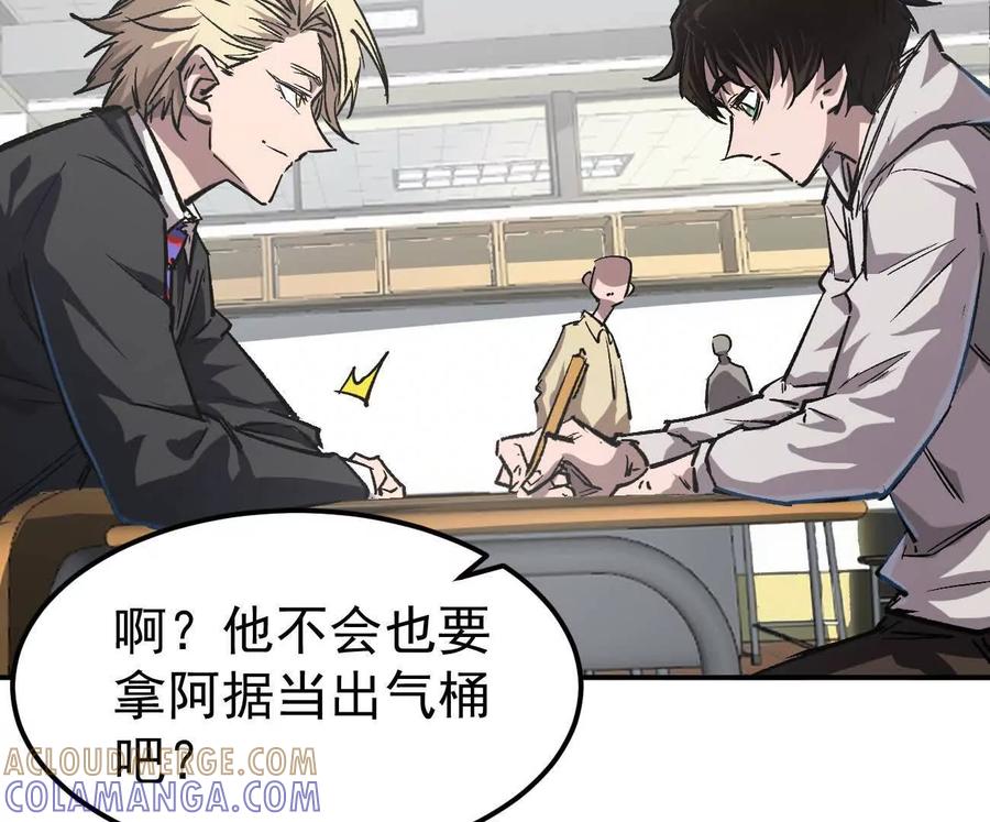 江思先生 阿据自传5 就你会？ 第61页