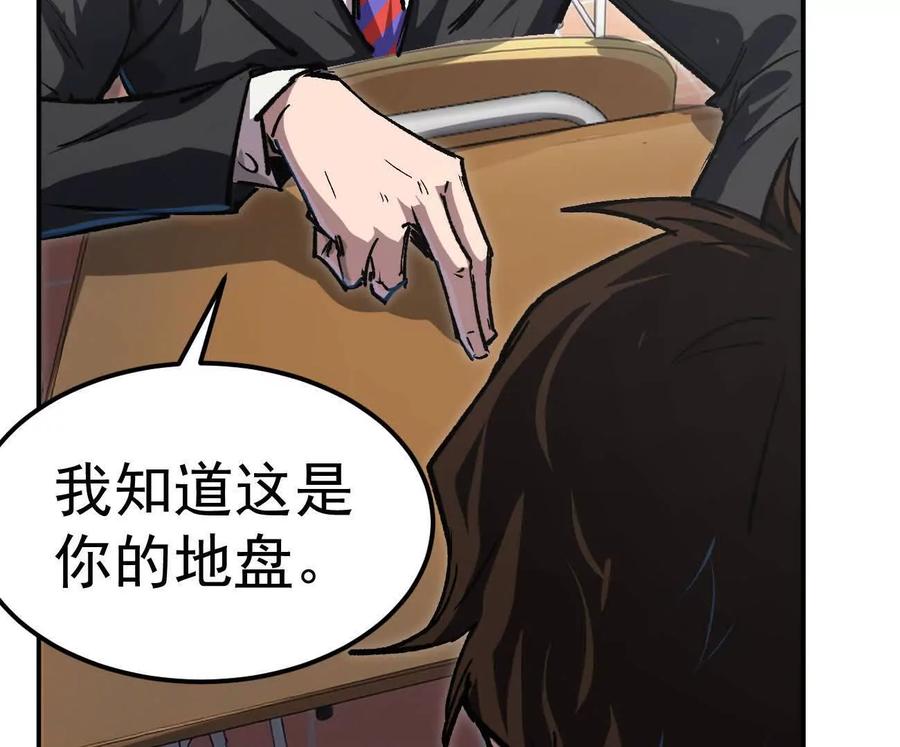江思先生 阿据自传5 就你会？ 第63页