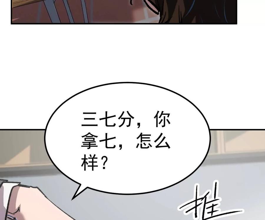 江思先生 阿据自传5 就你会？ 第64页