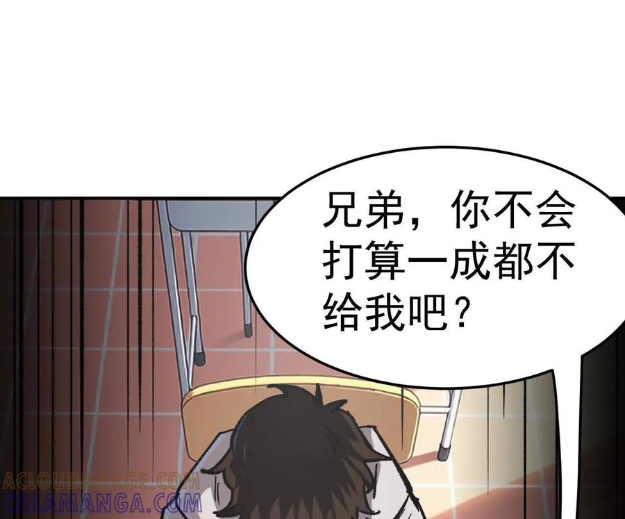 江思先生 阿据自传5 就你会？ 第69页