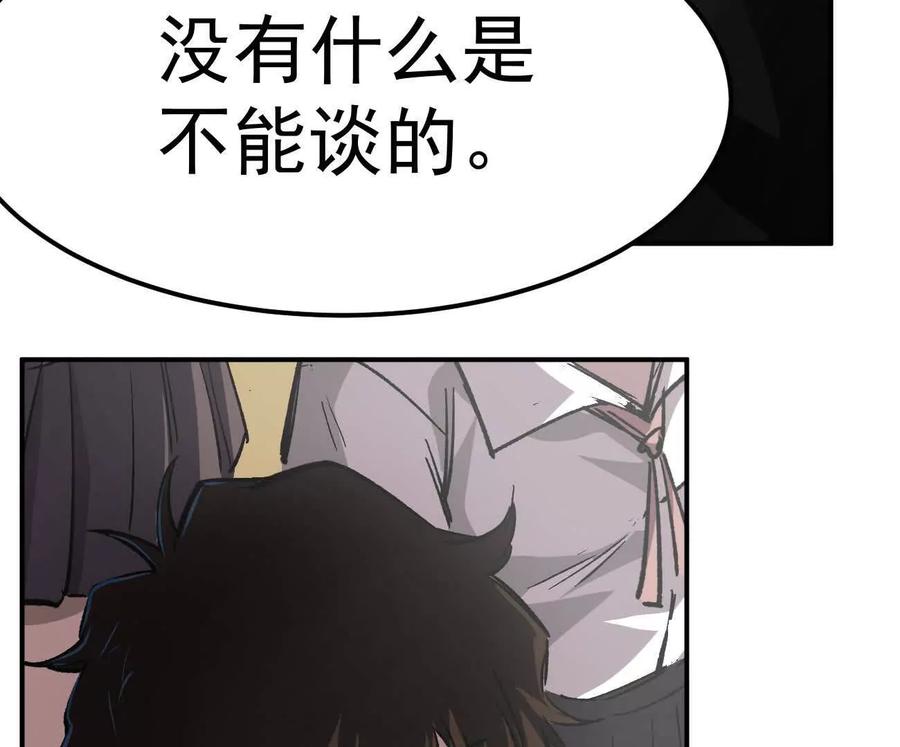 江思先生 阿据自传5 就你会？ 第7页