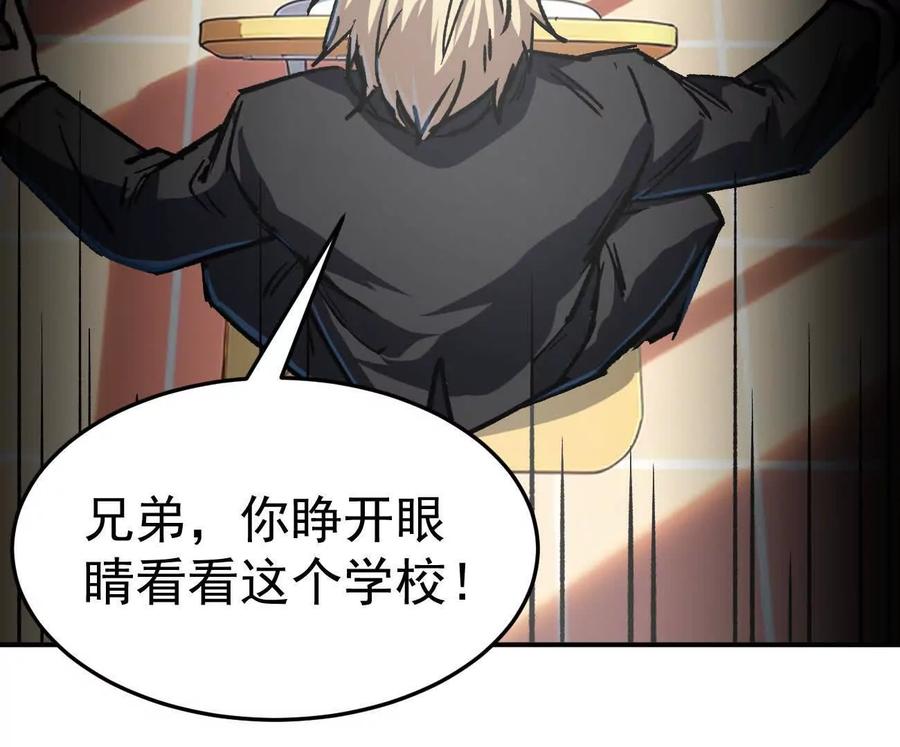 江思先生 阿据自传5 就你会？ 第71页
