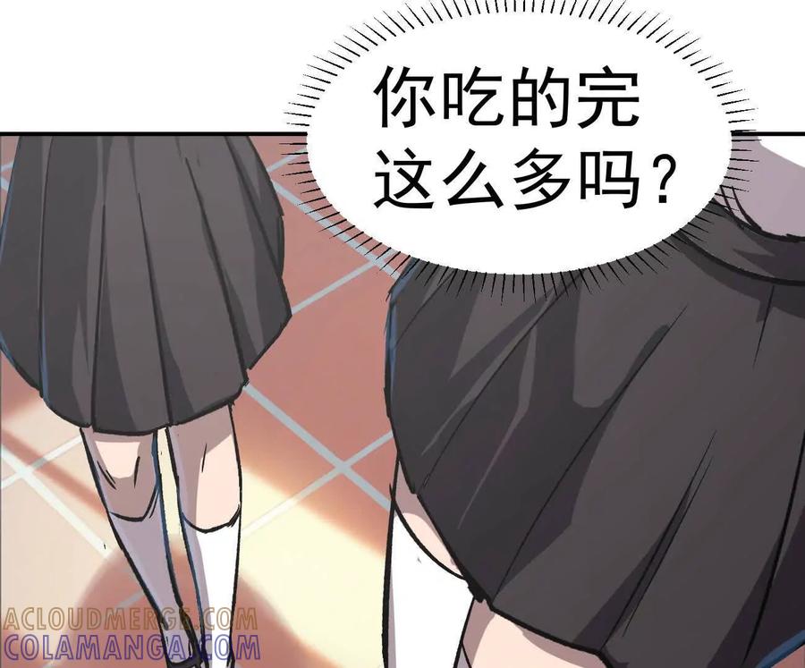 江思先生 阿据自传5 就你会？ 第73页