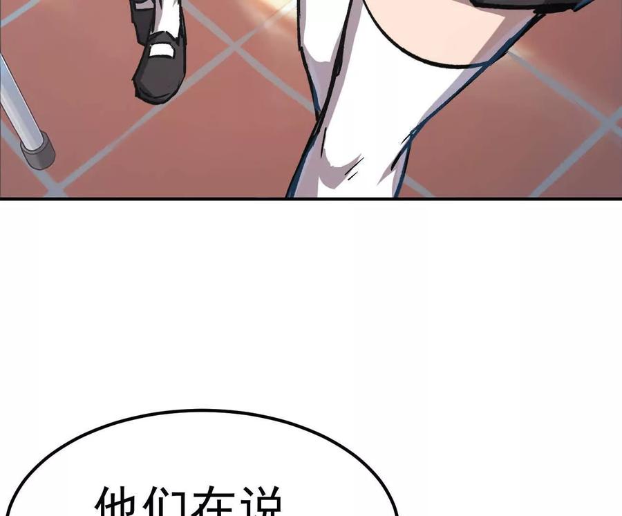 江思先生 阿据自传5 就你会？ 第74页