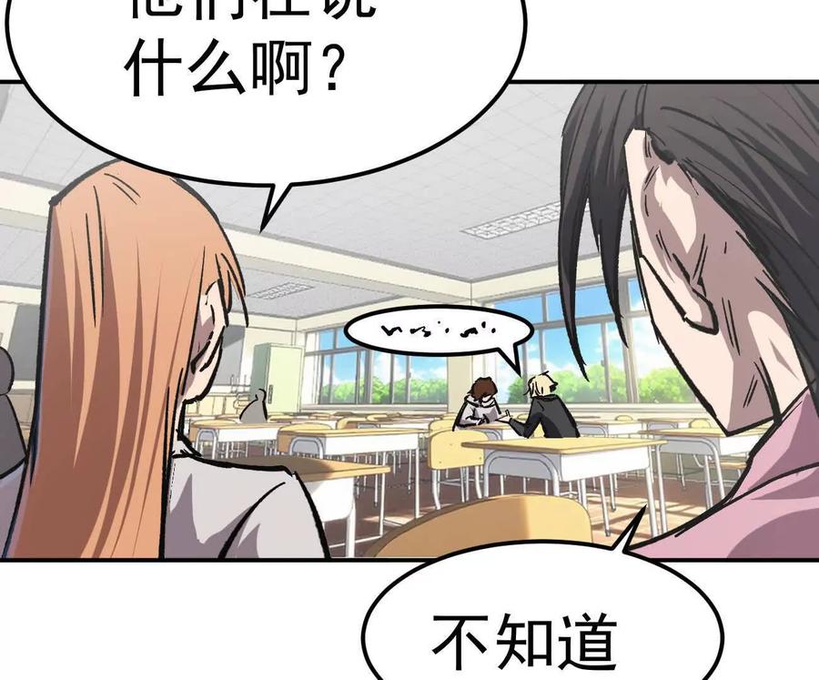 江思先生 阿据自传5 就你会？ 第75页