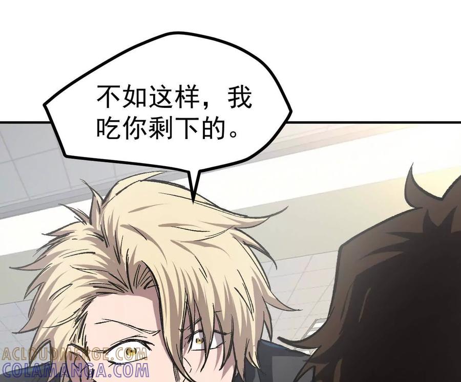 江思先生 阿据自传5 就你会？ 第77页
