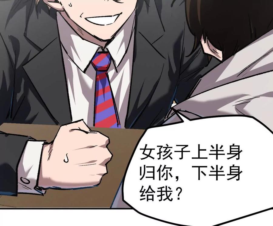 江思先生 阿据自传5 就你会？ 第78页