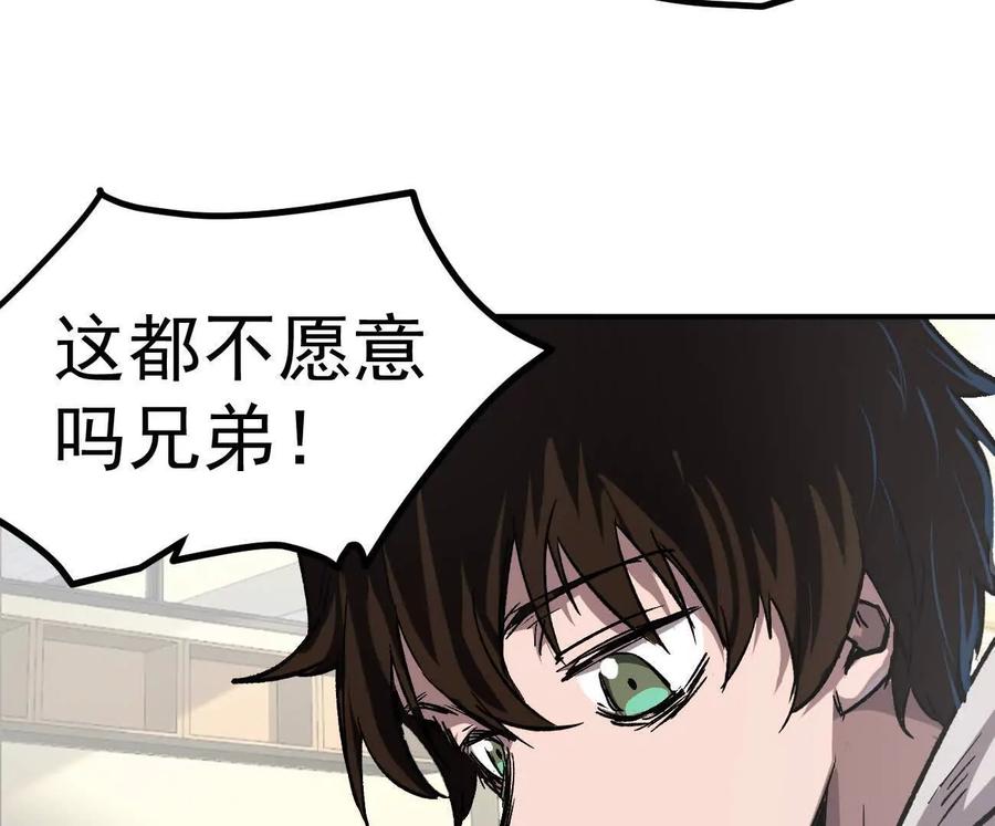 江思先生 阿据自传5 就你会？ 第79页