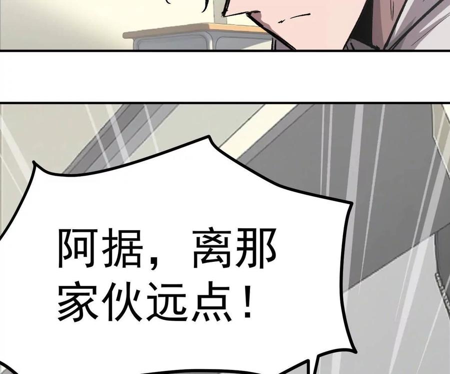 江思先生 阿据自传5 就你会？ 第80页