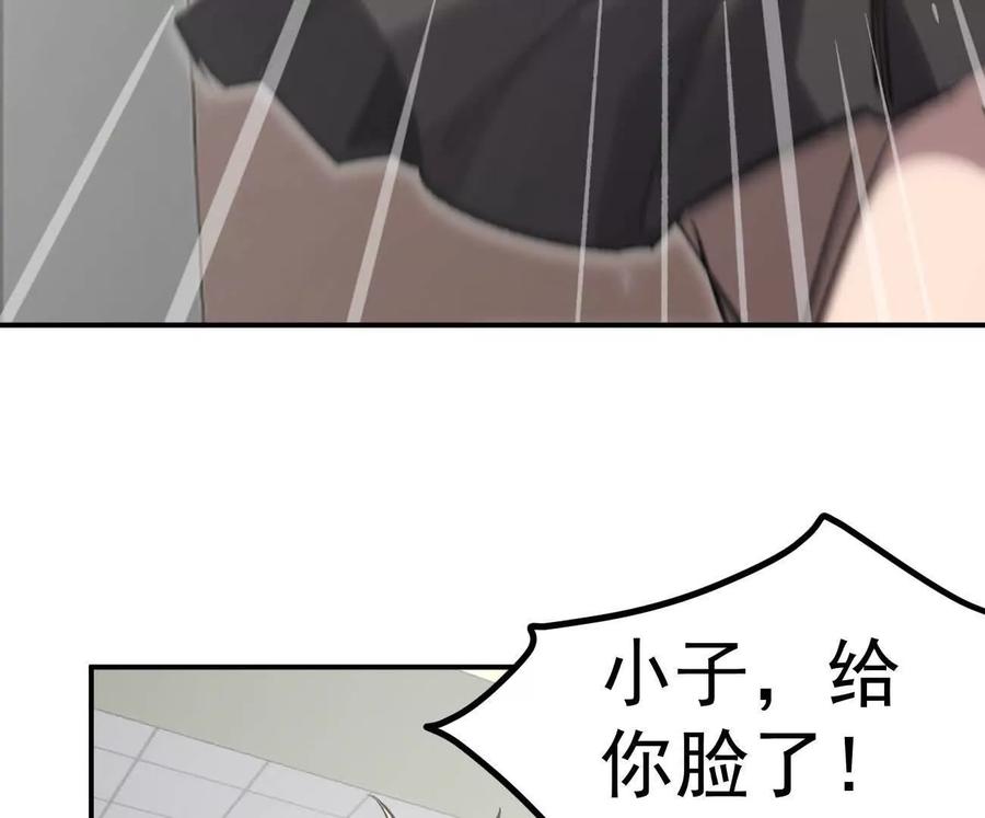 江思先生 阿据自传5 就你会？ 第83页