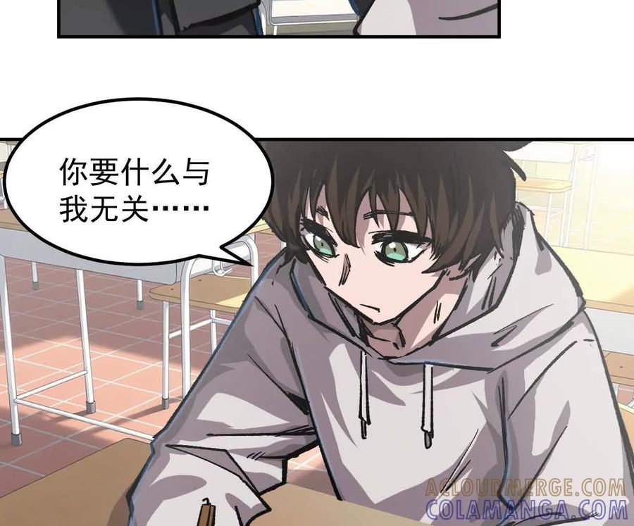 江思先生 阿据自传5 就你会？ 第85页