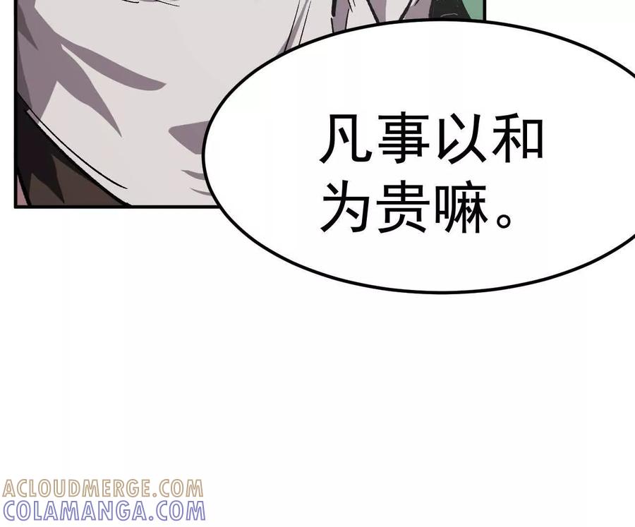 江思先生 阿据自传5 就你会？ 第9页