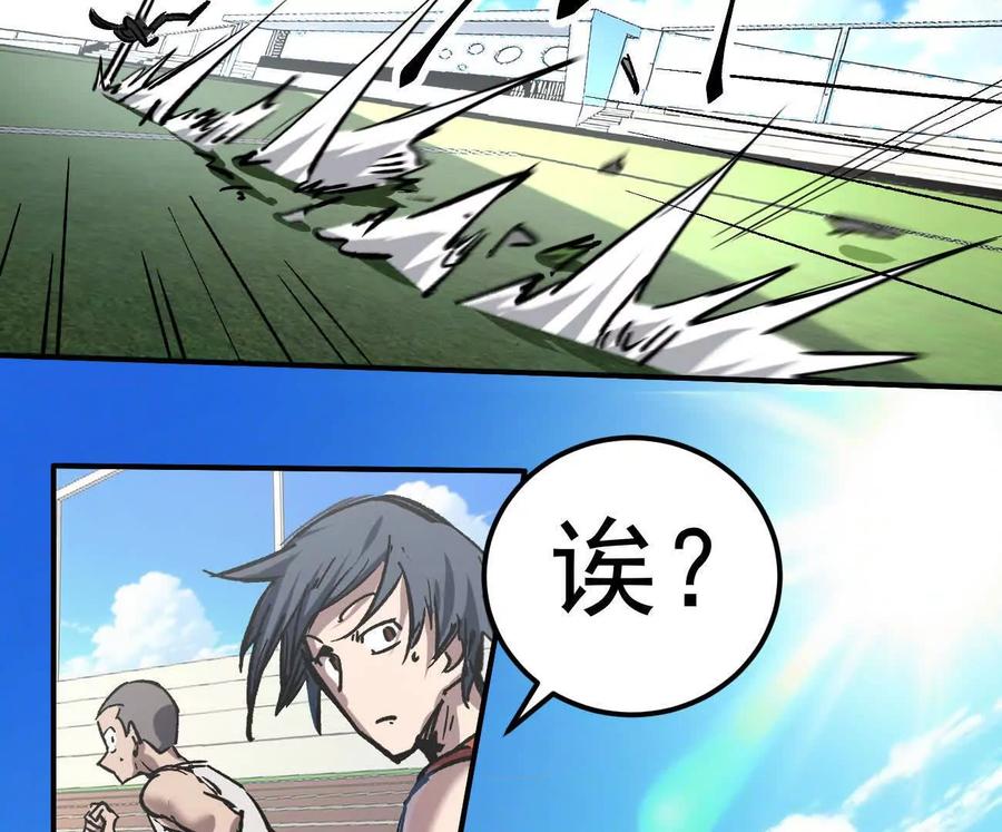 江思先生 阿据自传5 就你会？ 第98页