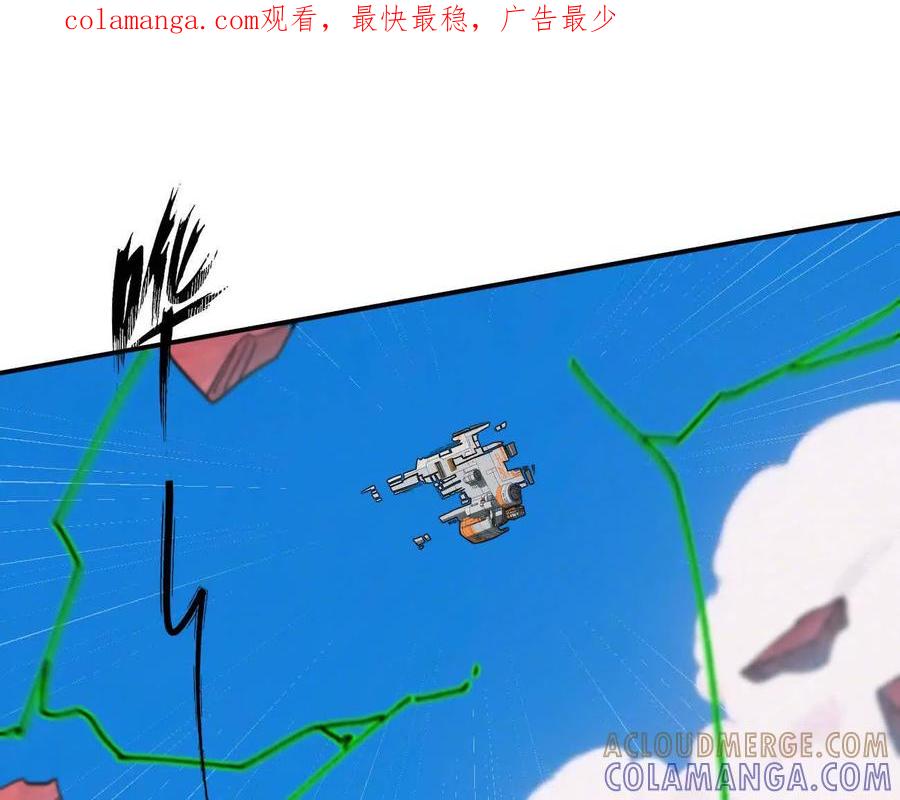 江思先生 174话 boss怎么刷我家了 第1页