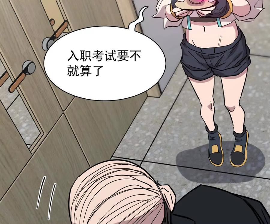 江思先生 174话 boss怎么刷我家了 第103页