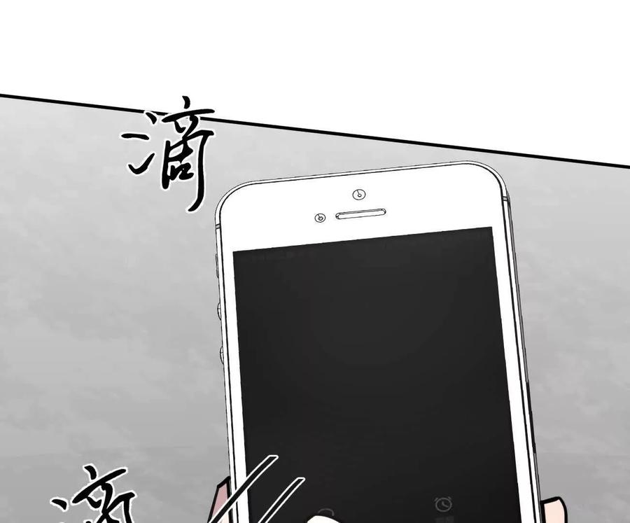江思先生 174话 boss怎么刷我家了 第107页