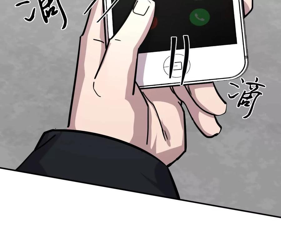 江思先生 174话 boss怎么刷我家了 第108页