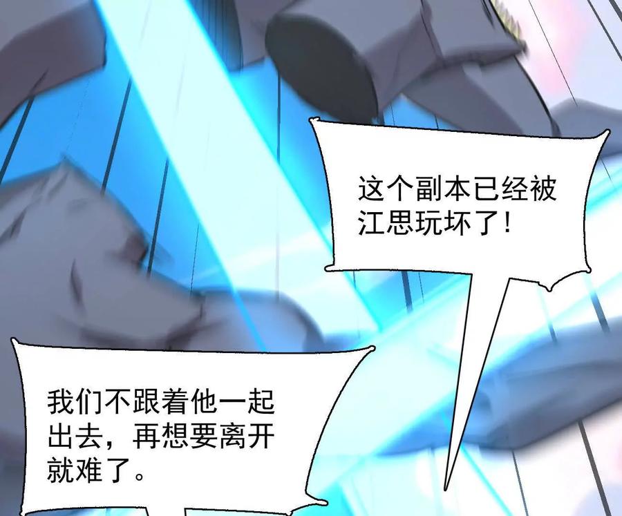 江思先生 174话 boss怎么刷我家了 第11页