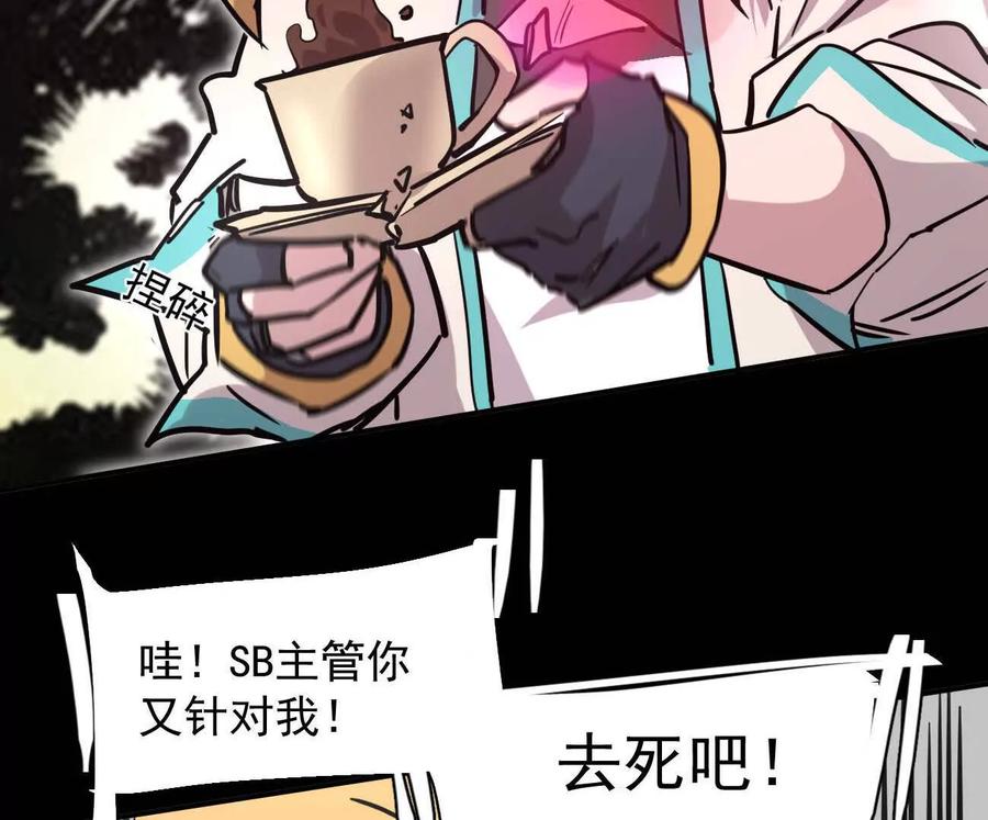 江思先生 174话 boss怎么刷我家了 第115页