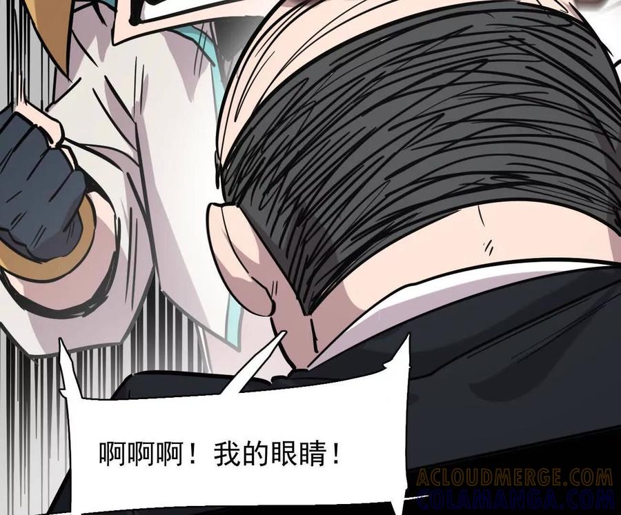 江思先生 174话 boss怎么刷我家了 第117页