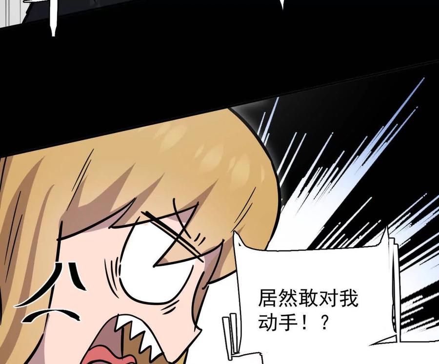 江思先生 174话 boss怎么刷我家了 第118页