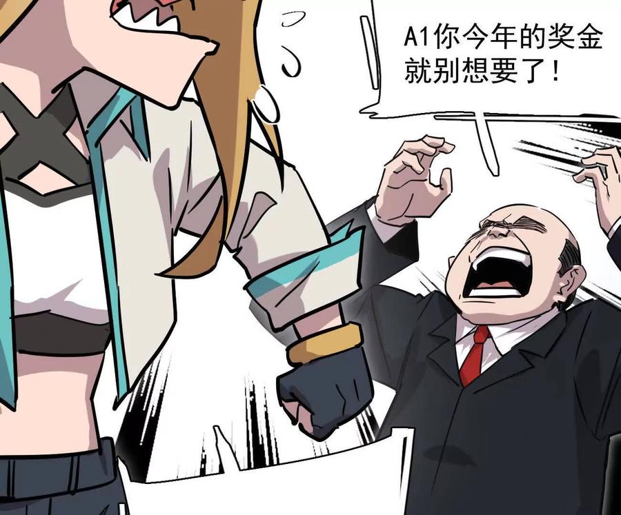 江思先生 174话 boss怎么刷我家了 第119页