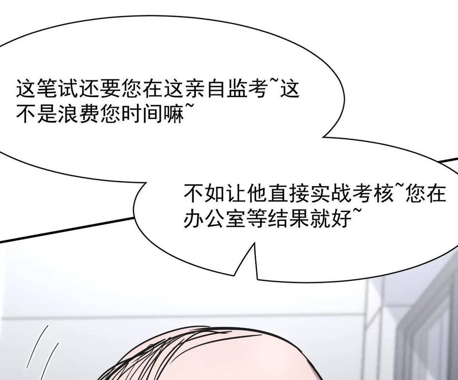 江思先生 174话 boss怎么刷我家了 第124页