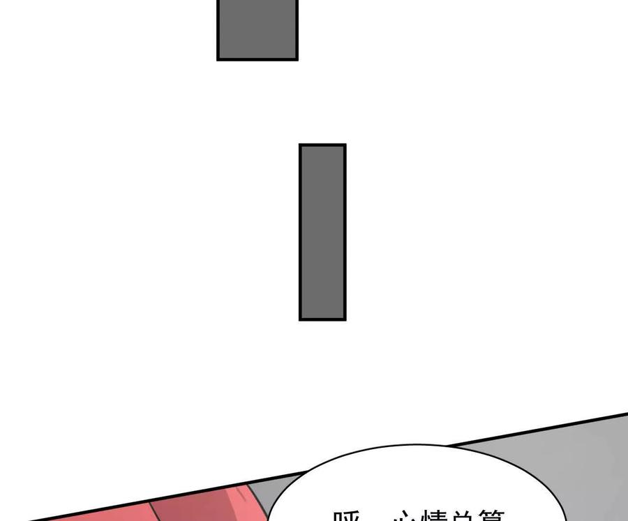 江思先生 174话 boss怎么刷我家了 第130页
