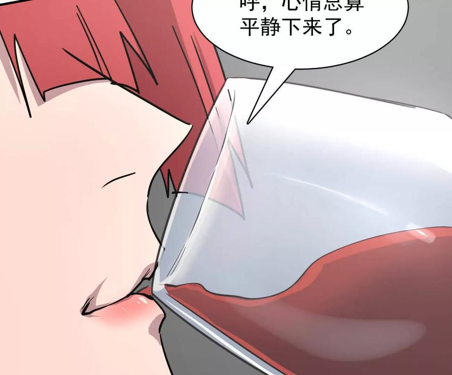 江思先生 174话 boss怎么刷我家了 第131页