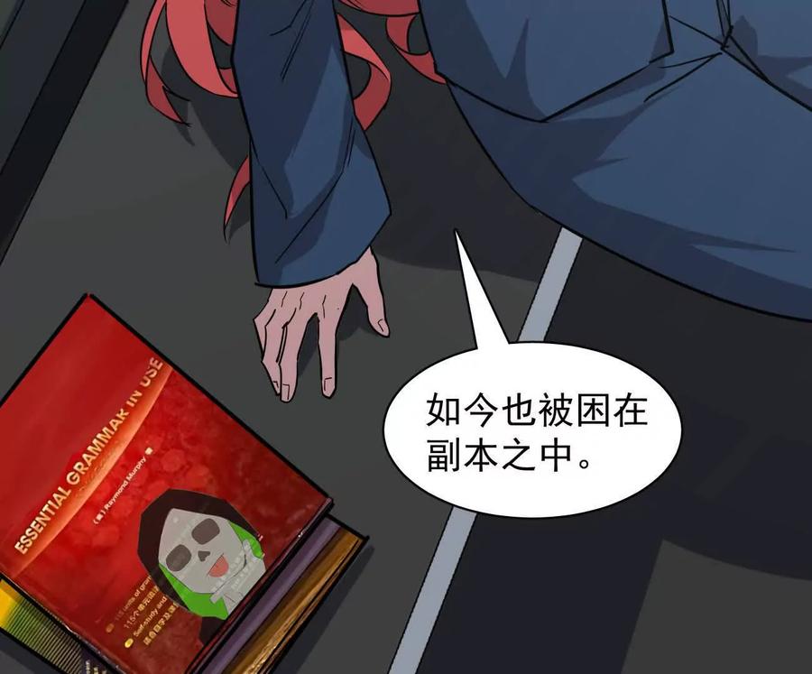 江思先生 174话 boss怎么刷我家了 第135页