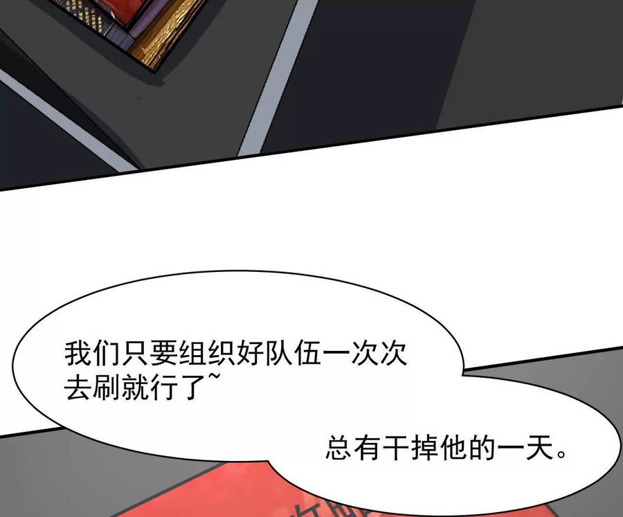 江思先生 174话 boss怎么刷我家了 第136页