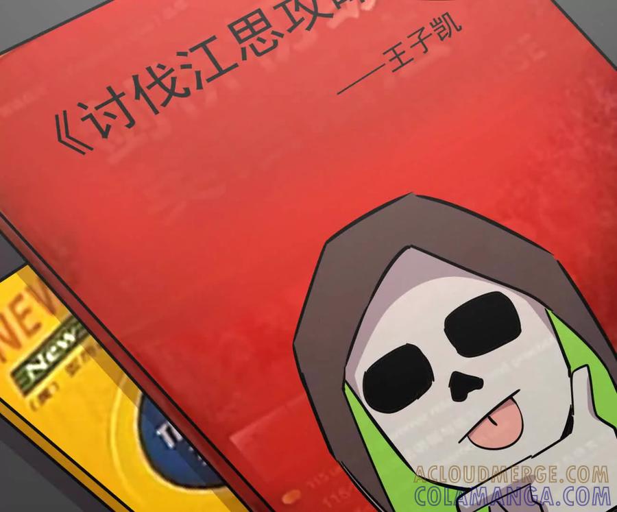 江思先生 174话 boss怎么刷我家了 第137页
