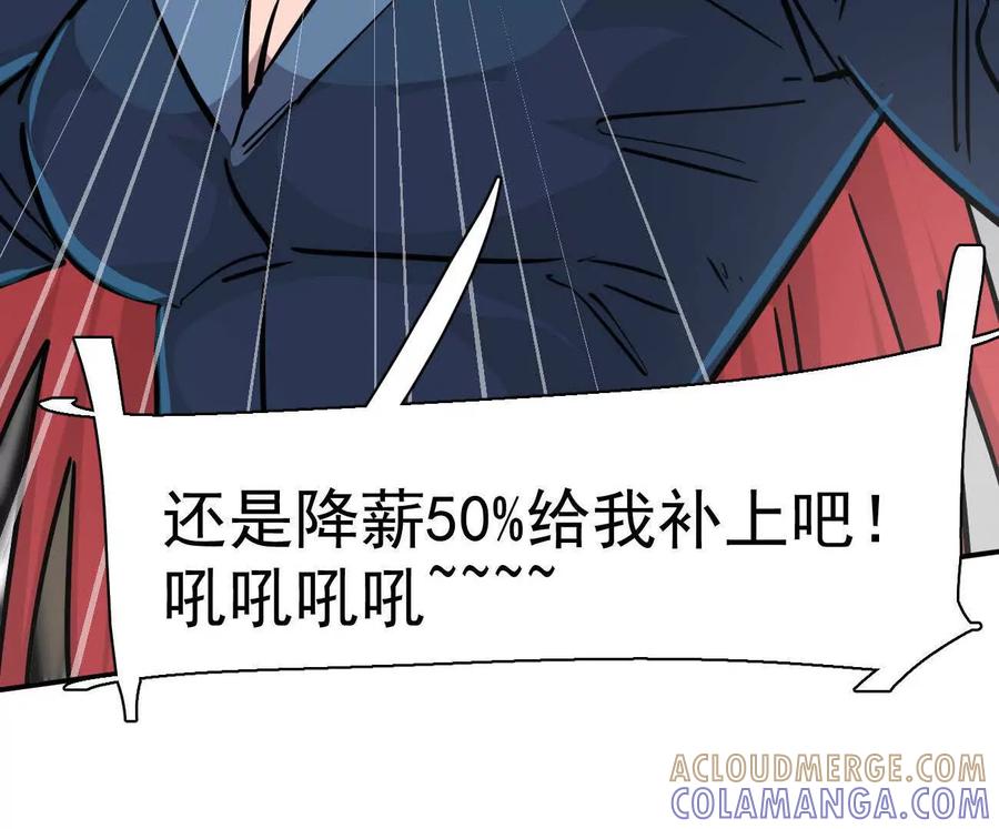 江思先生 174话 boss怎么刷我家了 第141页