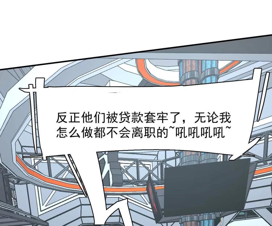 江思先生 174话 boss怎么刷我家了 第142页